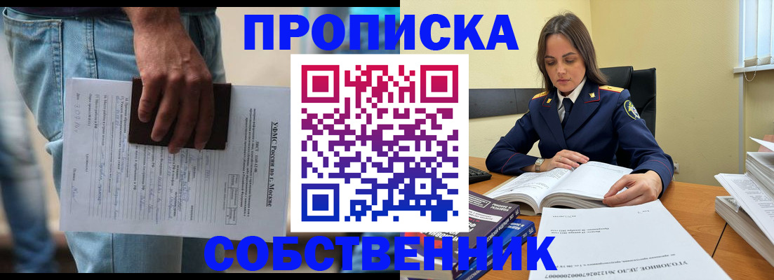 где прописаться в Чусовом