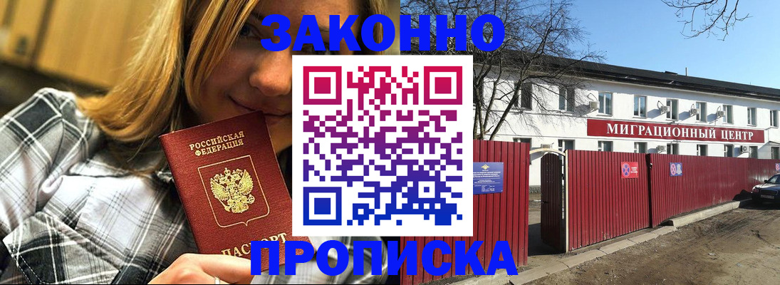 временная регистрация поиск в Чусовом