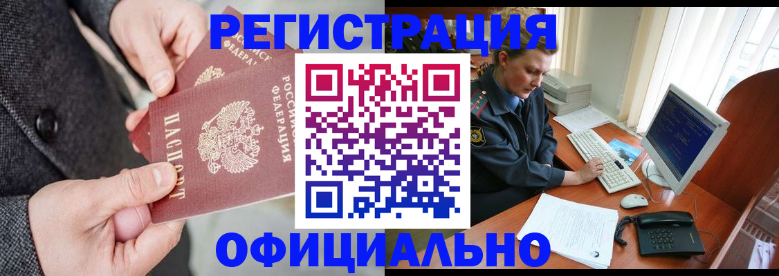 временная регистрация гарантия в Чусовом
